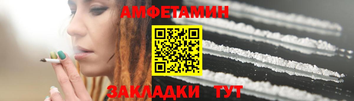 Амфетамин  АМФЕТАМИН 98%  Вход с VPN  Нефтекамск 
