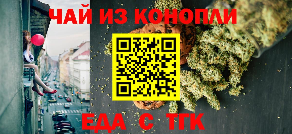Canna-Cookies конопля  Вход с VPN  Нефтекамск 