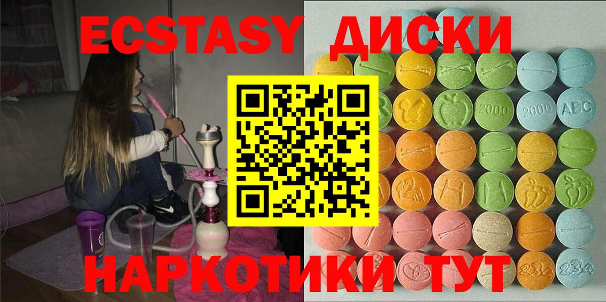 Экстази XTC  где найти   Ecstasy бентли  Нефтекамск  Вход с VPN 