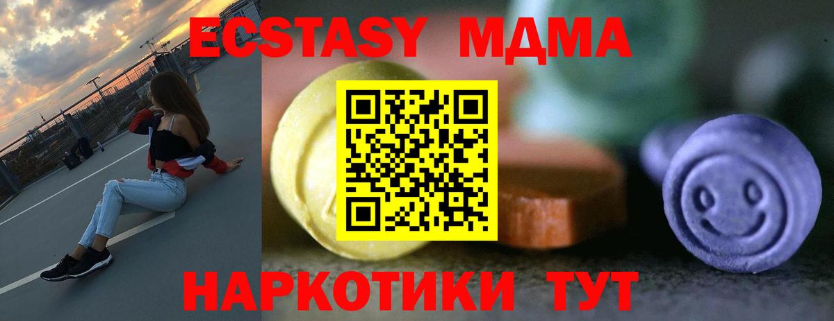 Экстази mix Нефтекамск