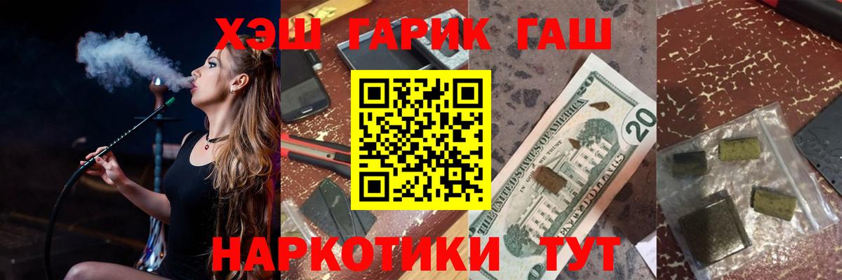Гашиш Нефтекамск