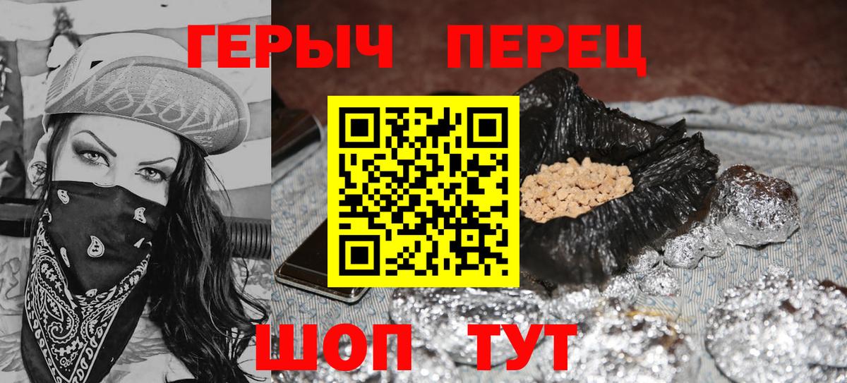 ГЕРОИН герыч Нефтекамск