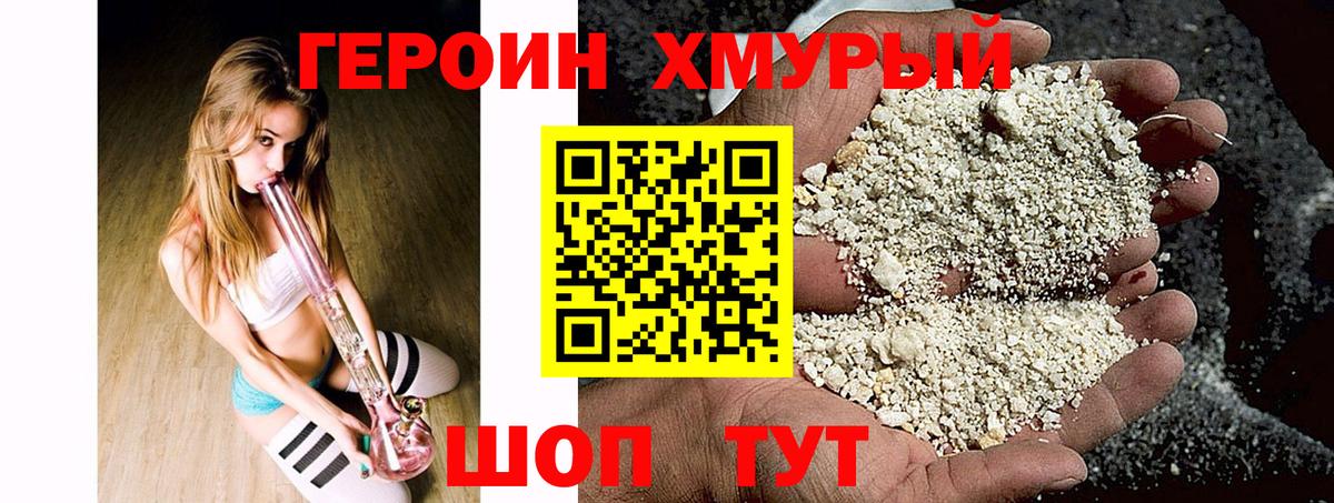ГЕРОИН афганец  Героин  Нефтекамск  Вход с VPN 