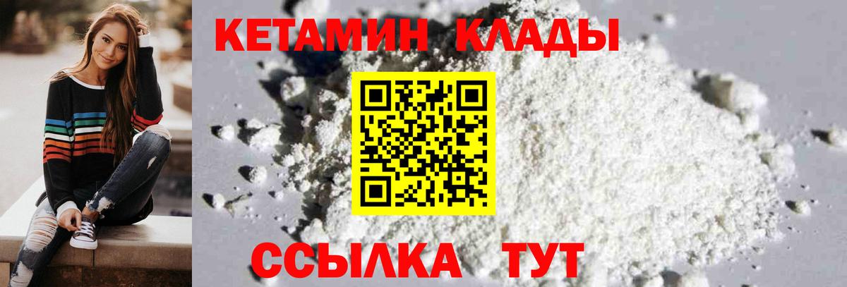 КЕТАМИН ketamine  КЕТАМИН ketamine  Нефтекамск  Вход с VPN 