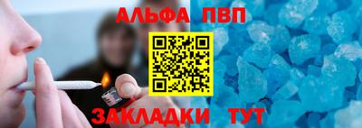 Альфа ПВП Гай
