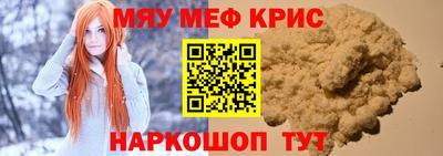 мефедрон VHQ Гусиноозёрск