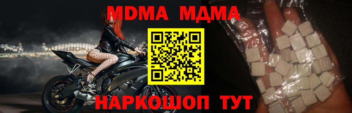 Нефтекамск  МДМА VHQ  Вход с VPN  МДМА  МДМА crystal 