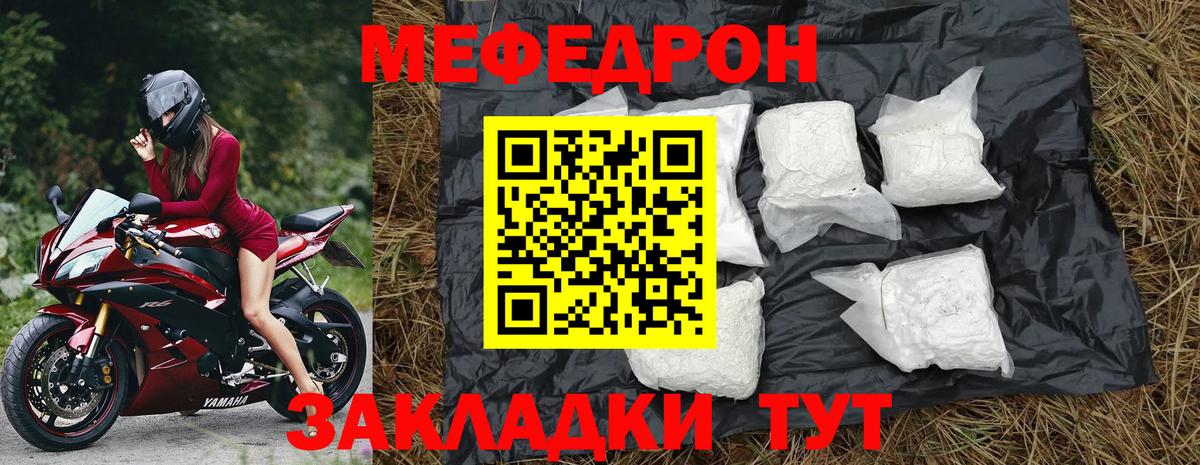 Меф мяу мяу кристаллы Нефтекамск