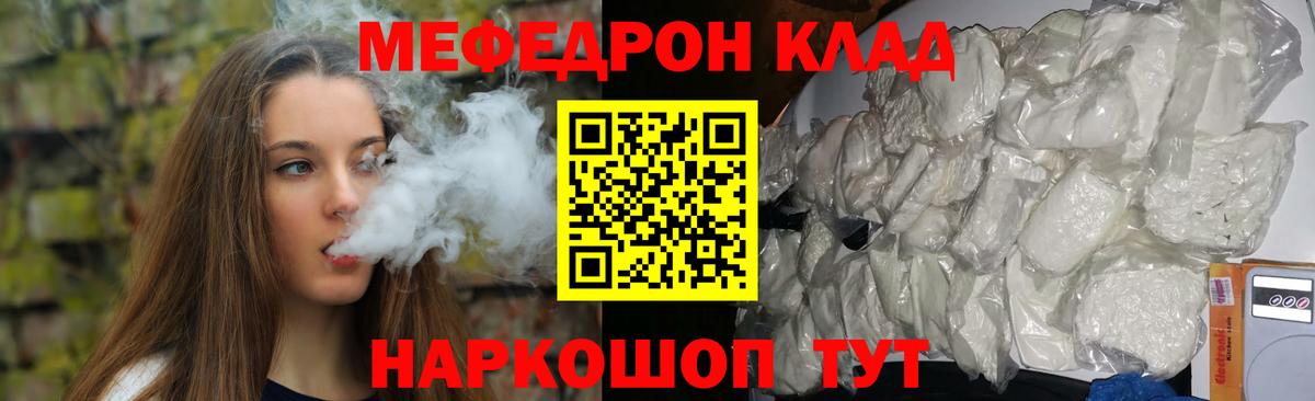 МЯУ-МЯУ  Вход с VPN  Нефтекамск  МЯУ-МЯУ mephedrone  Мефедрон мяу мяу 