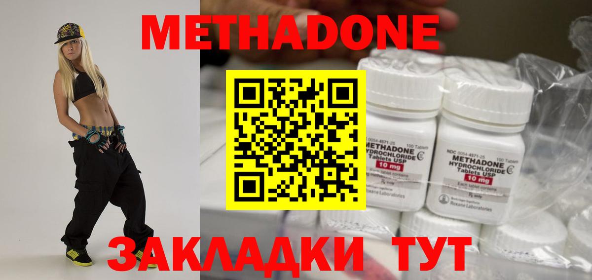 Метадон VHQ  Вход с VPN  Нефтекамск 