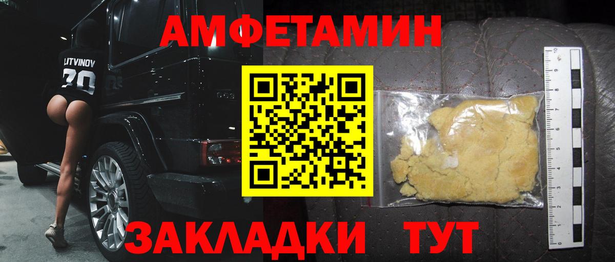МЕТАМФЕТАМИН мет Нефтекамск