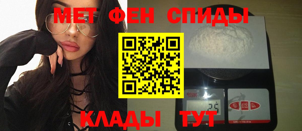 Нефтекамск  Первитин мет  Вход с VPN 