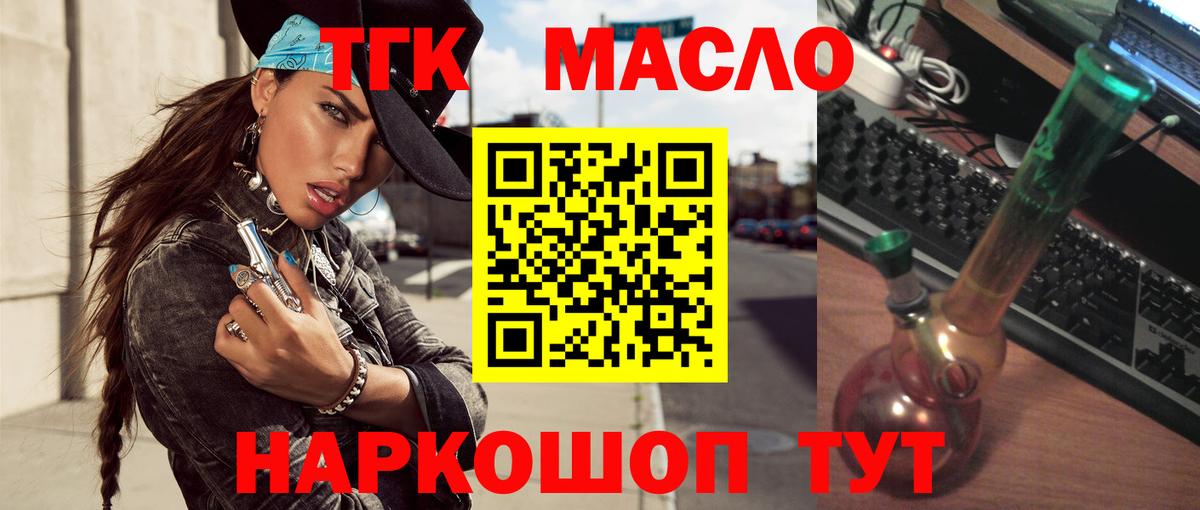 Дистиллят ТГК жижа  Дистиллят ТГК жижа  Нефтекамск  Вход с VPN 