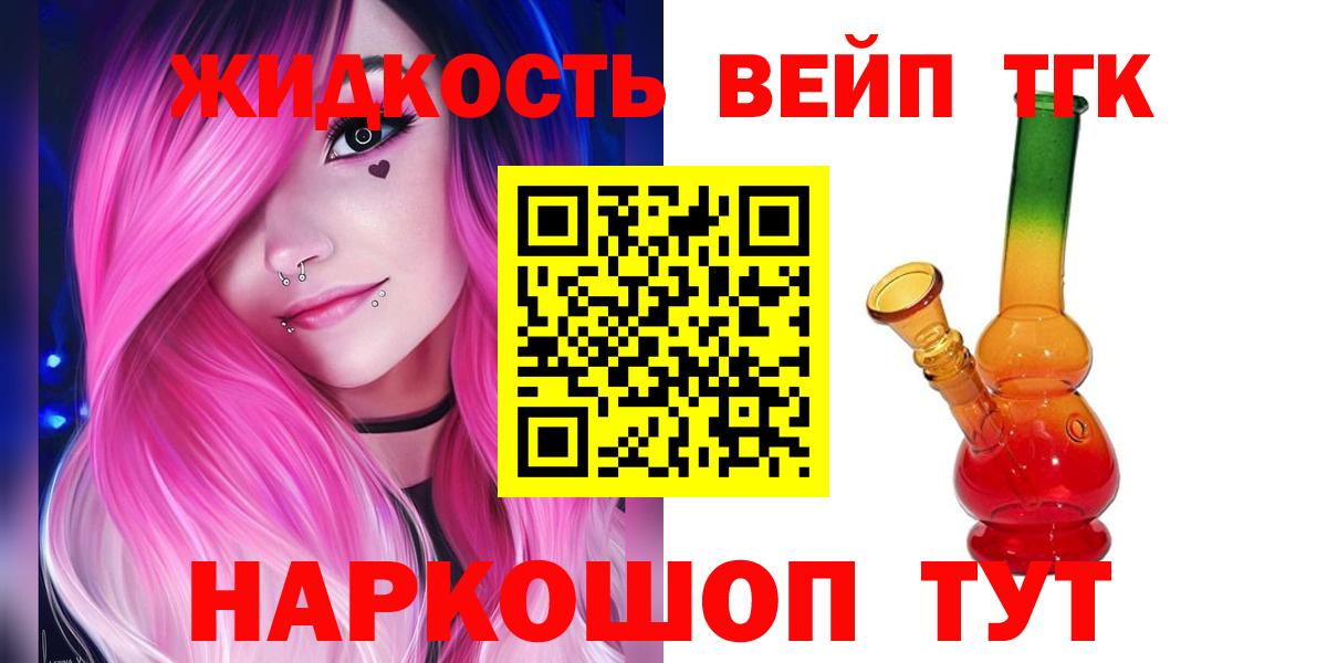 ТГК концентрат Нефтекамск